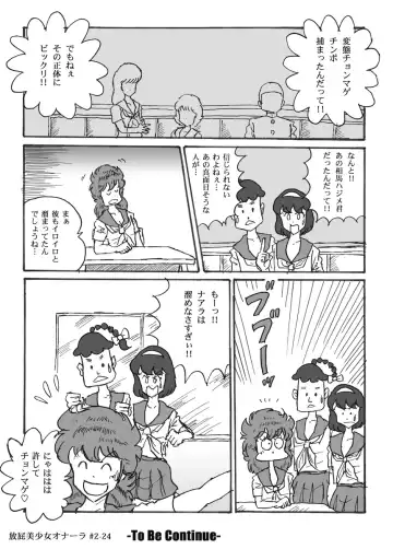 [Heartmin] Houhi Bishoujo Onala Fhentai - Page 50