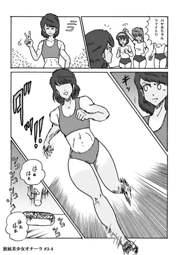 [Heartmin] Houhi Bishoujo Onala Fhentai - Page 54