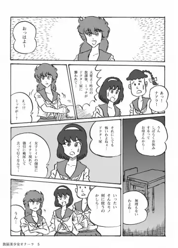 [Heartmin] Houhi Bishoujo Onala Fhentai - Page 6