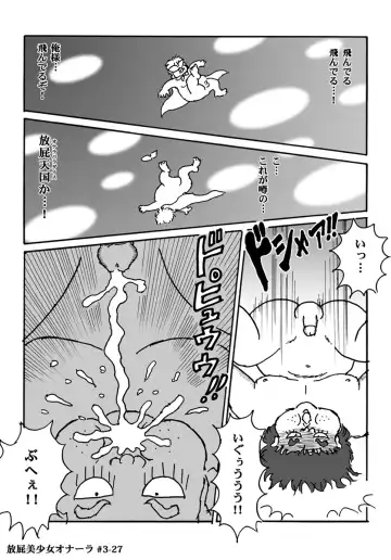 [Heartmin] Houhi Bishoujo Onala Fhentai - Page 77