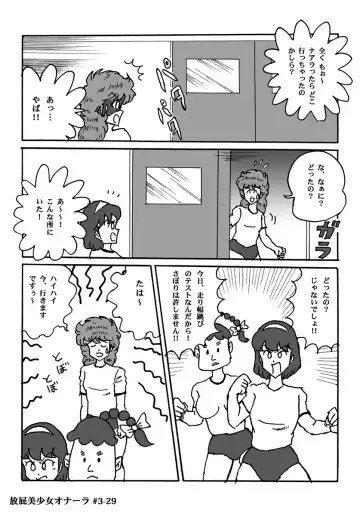 [Heartmin] Houhi Bishoujo Onala Fhentai - Page 79