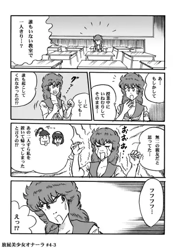 [Heartmin] Houhi Bishoujo Onala Fhentai - Page 86