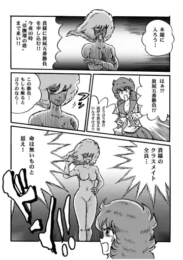 [Heartmin] Houhi Bishoujo Onala Fhentai - Page 91