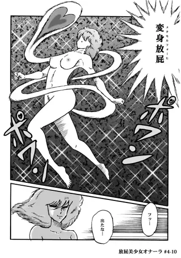 [Heartmin] Houhi Bishoujo Onala Fhentai - Page 93