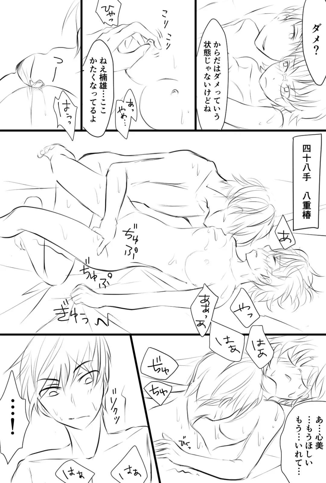 [Watako] Annunciation Fhentai - Page 7