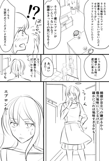 [Watako] Annunciation Fhentai - Page 2