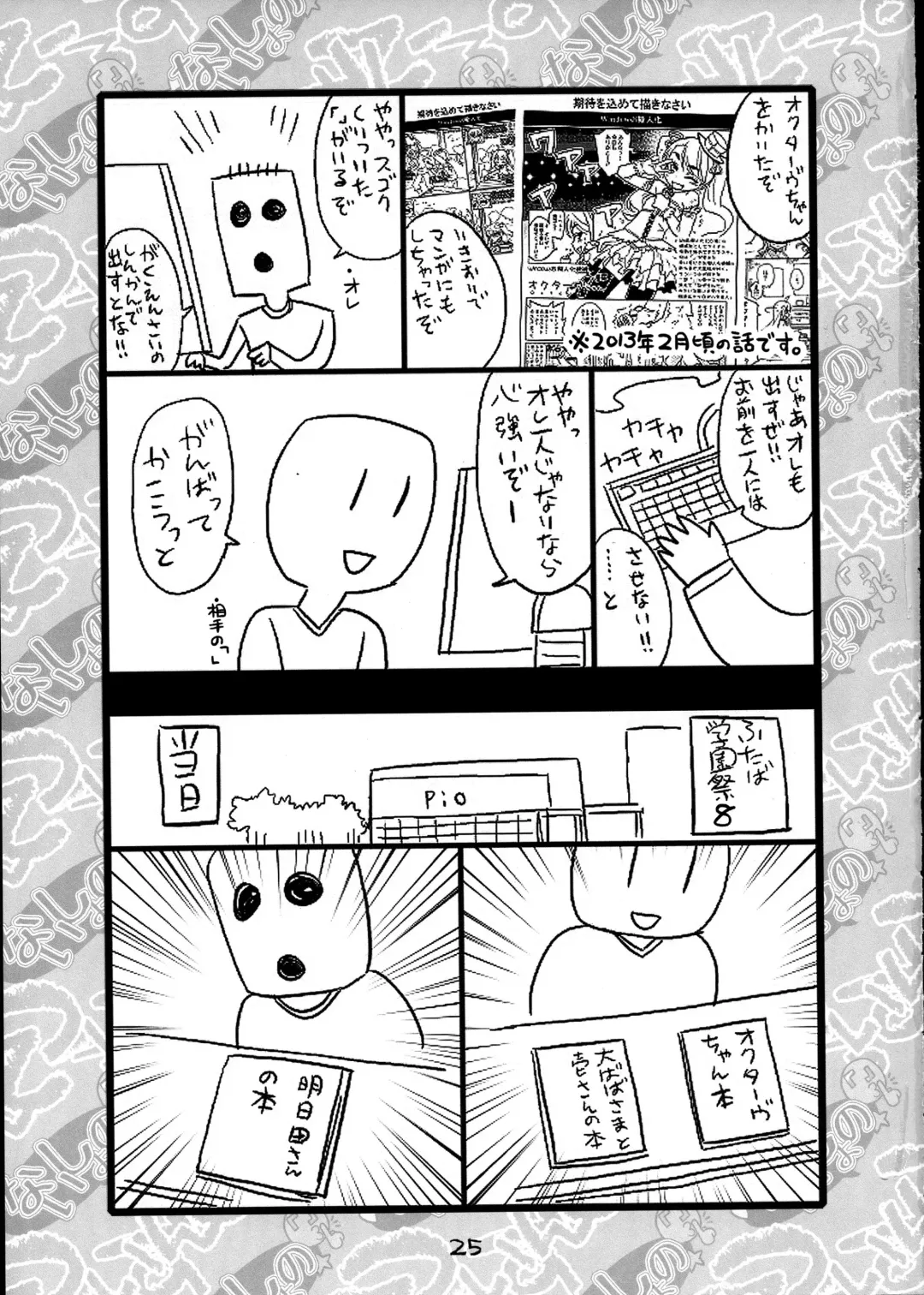 [Takatsu] Naisho no Twintails Fhentai - Page 25