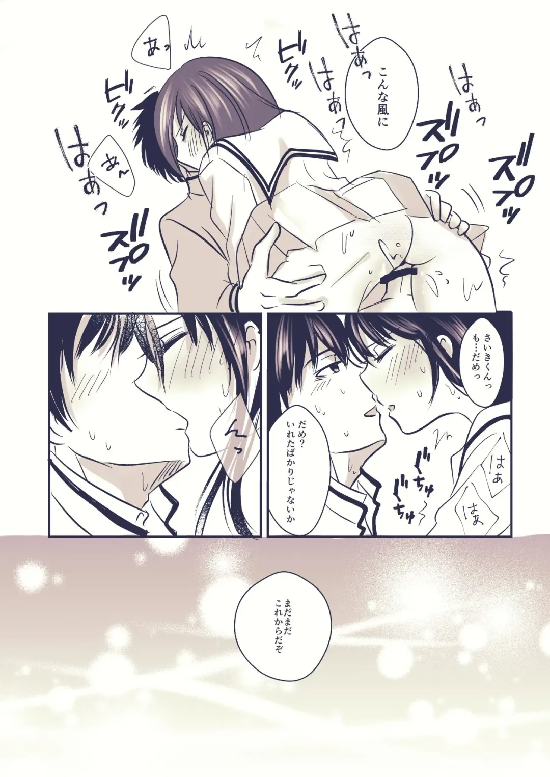 [Watako] 騎乗位斉照 Fhentai - Page 8