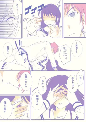 [Watako] 騎乗位斉照 Fhentai - Page 3