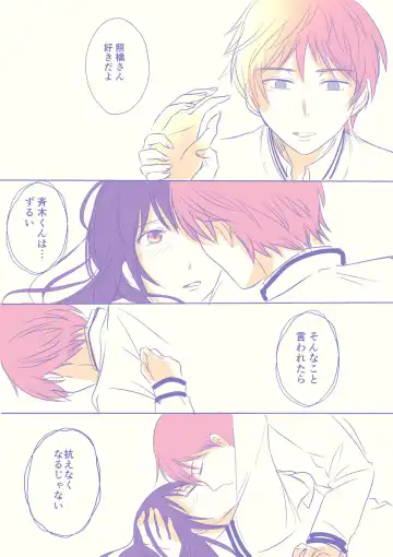 [Watako] 騎乗位斉照 Fhentai - Page 4