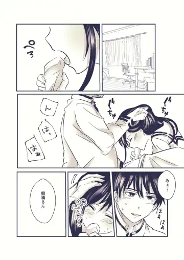 [Watako] 騎乗位斉照 Fhentai - Page 5