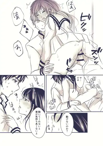 [Watako] 騎乗位斉照 Fhentai - Page 7