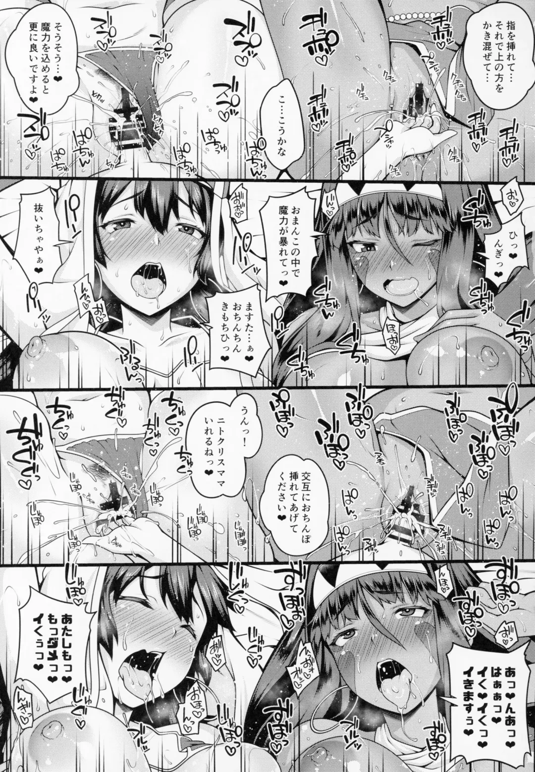 [Ao Banana] Shota Master to 3-nin no Mama Shikoshiko Pyuppyu Seikatsu Kouhen Fhentai - Page 14