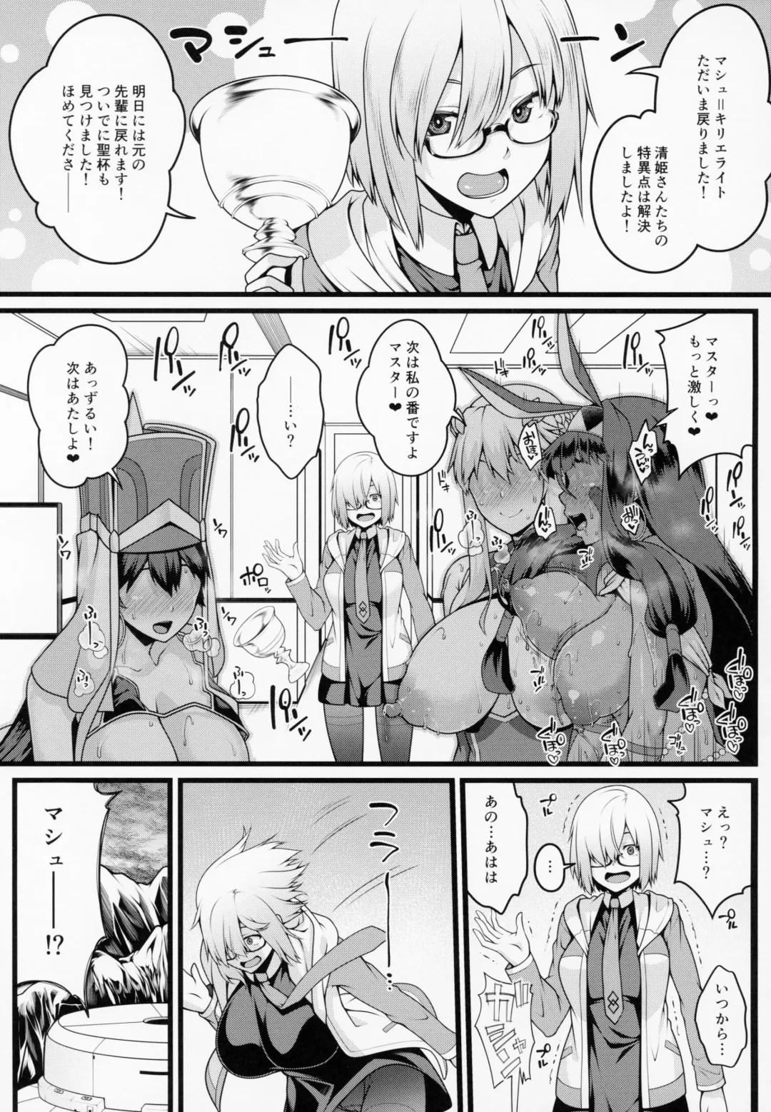 [Ao Banana] Shota Master to 3-nin no Mama Shikoshiko Pyuppyu Seikatsu Kouhen Fhentai - Page 24