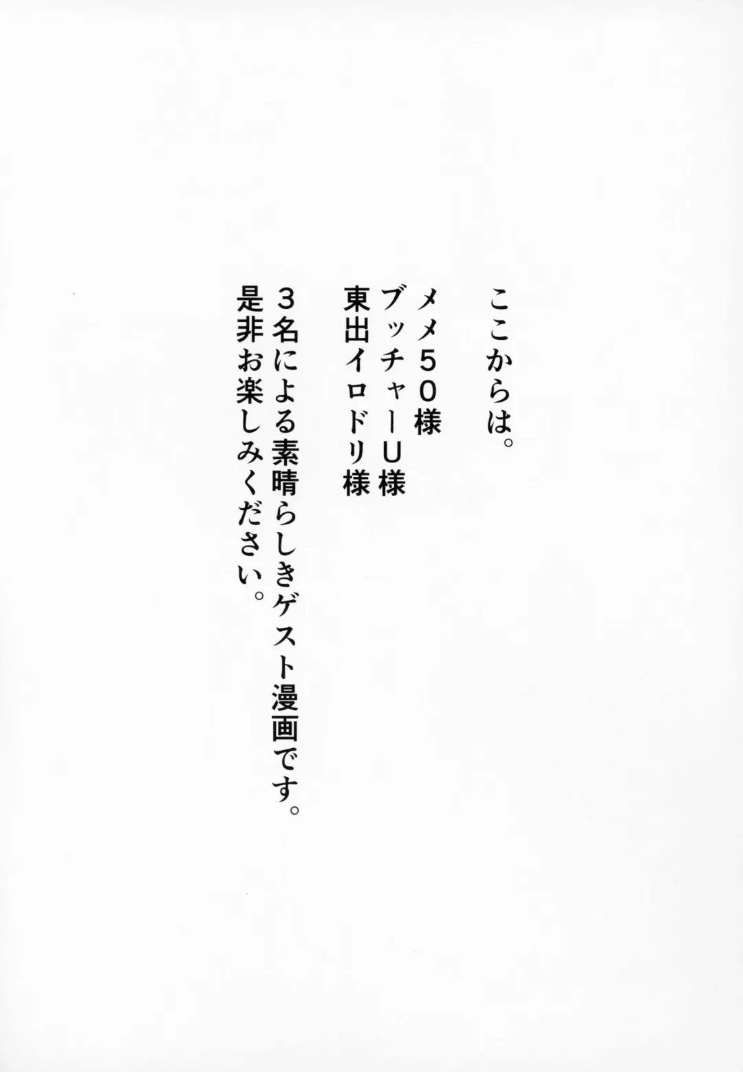 [Ao Banana] Shota Master to 3-nin no Mama Shikoshiko Pyuppyu Seikatsu Kouhen Fhentai - Page 26