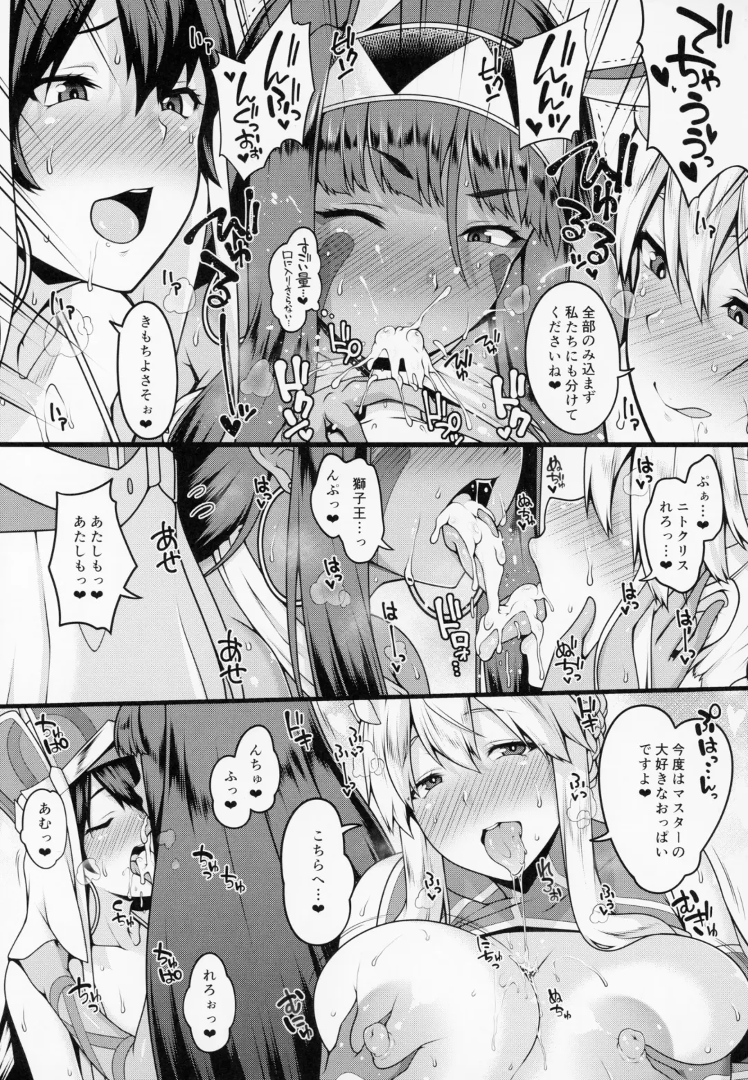 [Ao Banana] Shota Master to 3-nin no Mama Shikoshiko Pyuppyu Seikatsu Kouhen Fhentai - Page 6