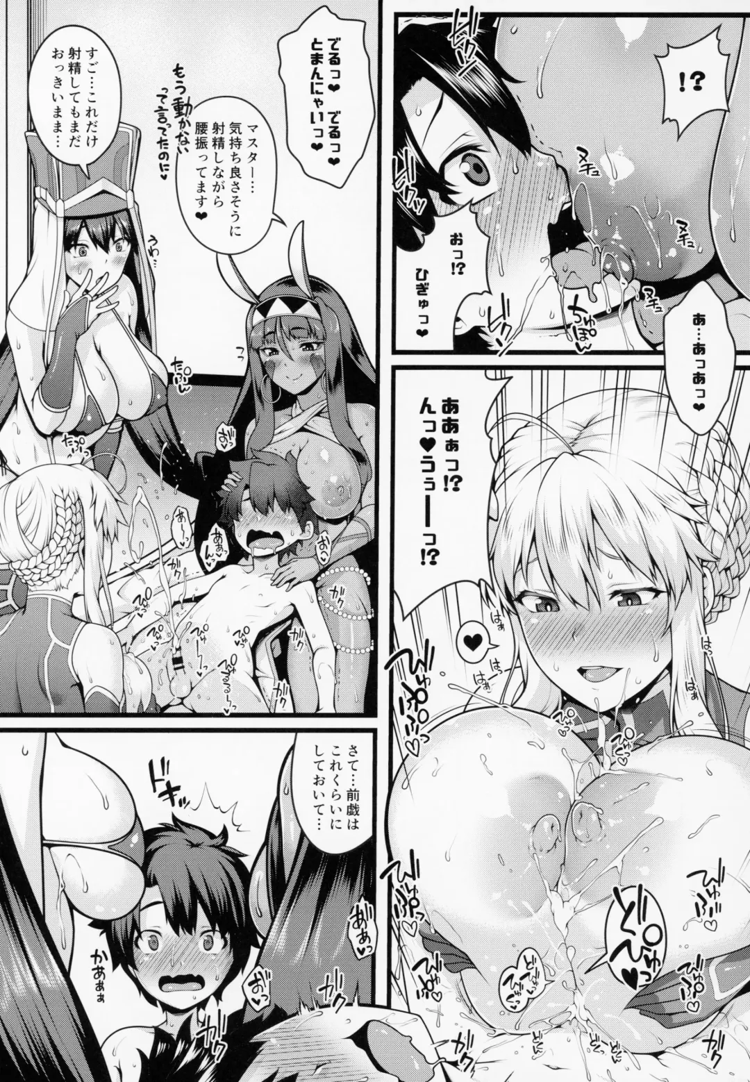 [Ao Banana] Shota Master to 3-nin no Mama Shikoshiko Pyuppyu Seikatsu Kouhen Fhentai - Page 8