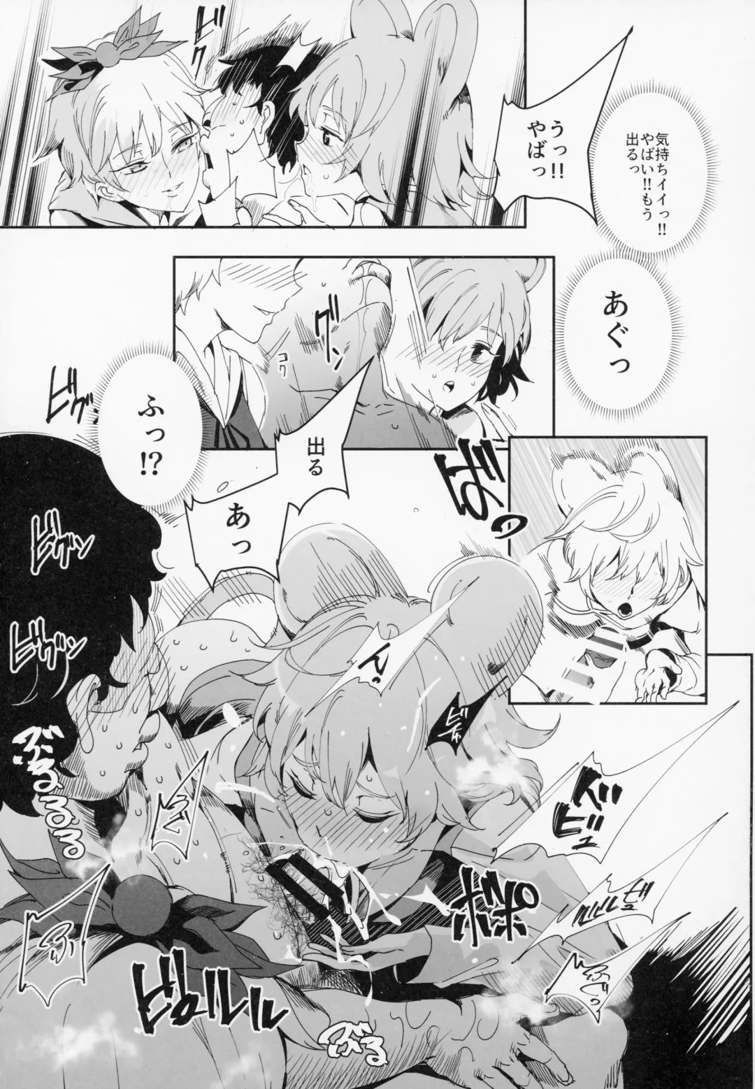 [Nyuu] Myourenji ni Taiken Nyuushin Shitara Hentai H Cult Shuukyou datta Ken Fhentai - Page 10