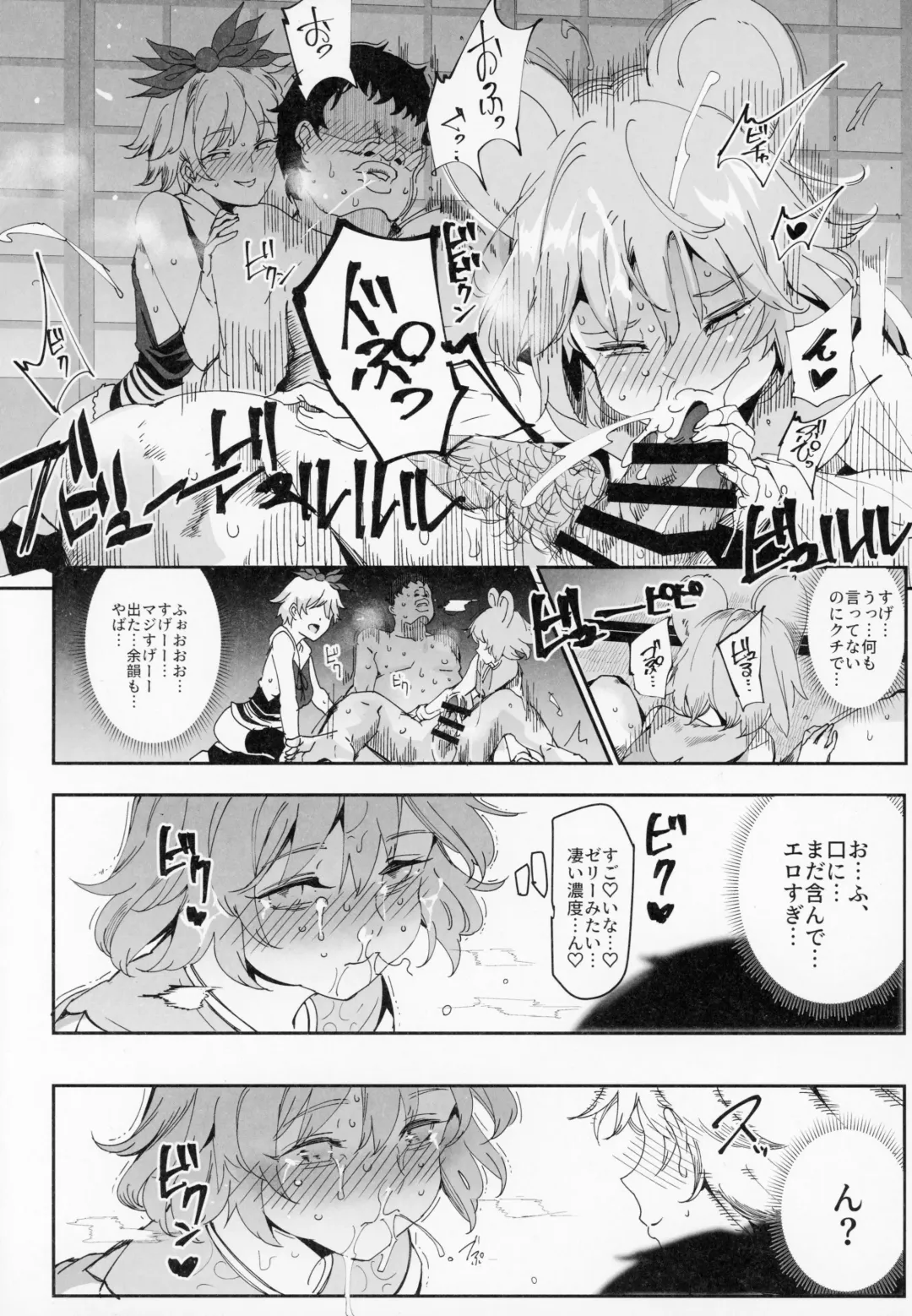 [Nyuu] Myourenji ni Taiken Nyuushin Shitara Hentai H Cult Shuukyou datta Ken Fhentai - Page 11