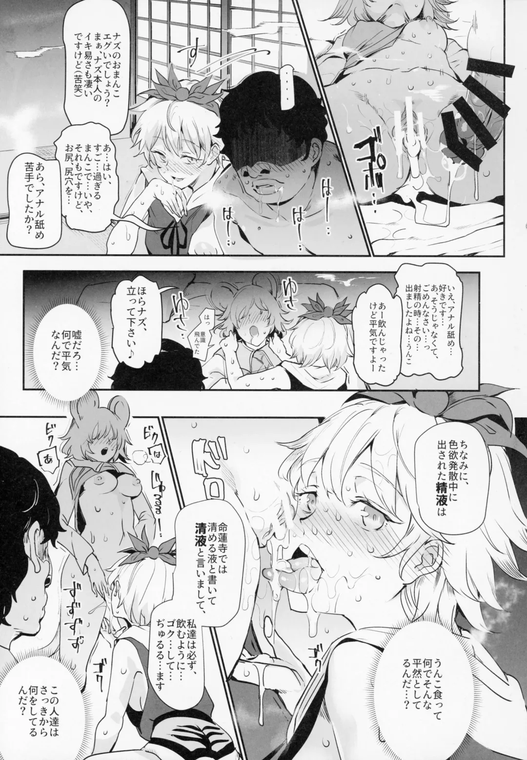 [Nyuu] Myourenji ni Taiken Nyuushin Shitara Hentai H Cult Shuukyou datta Ken Fhentai - Page 16