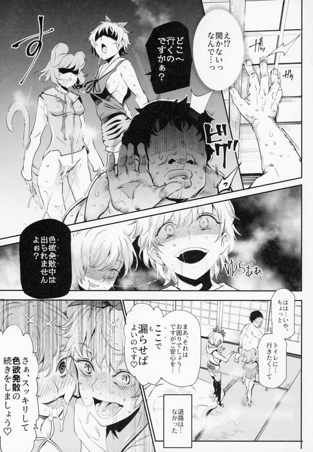 [Nyuu] Myourenji ni Taiken Nyuushin Shitara Hentai H Cult Shuukyou datta Ken Fhentai - Page 22