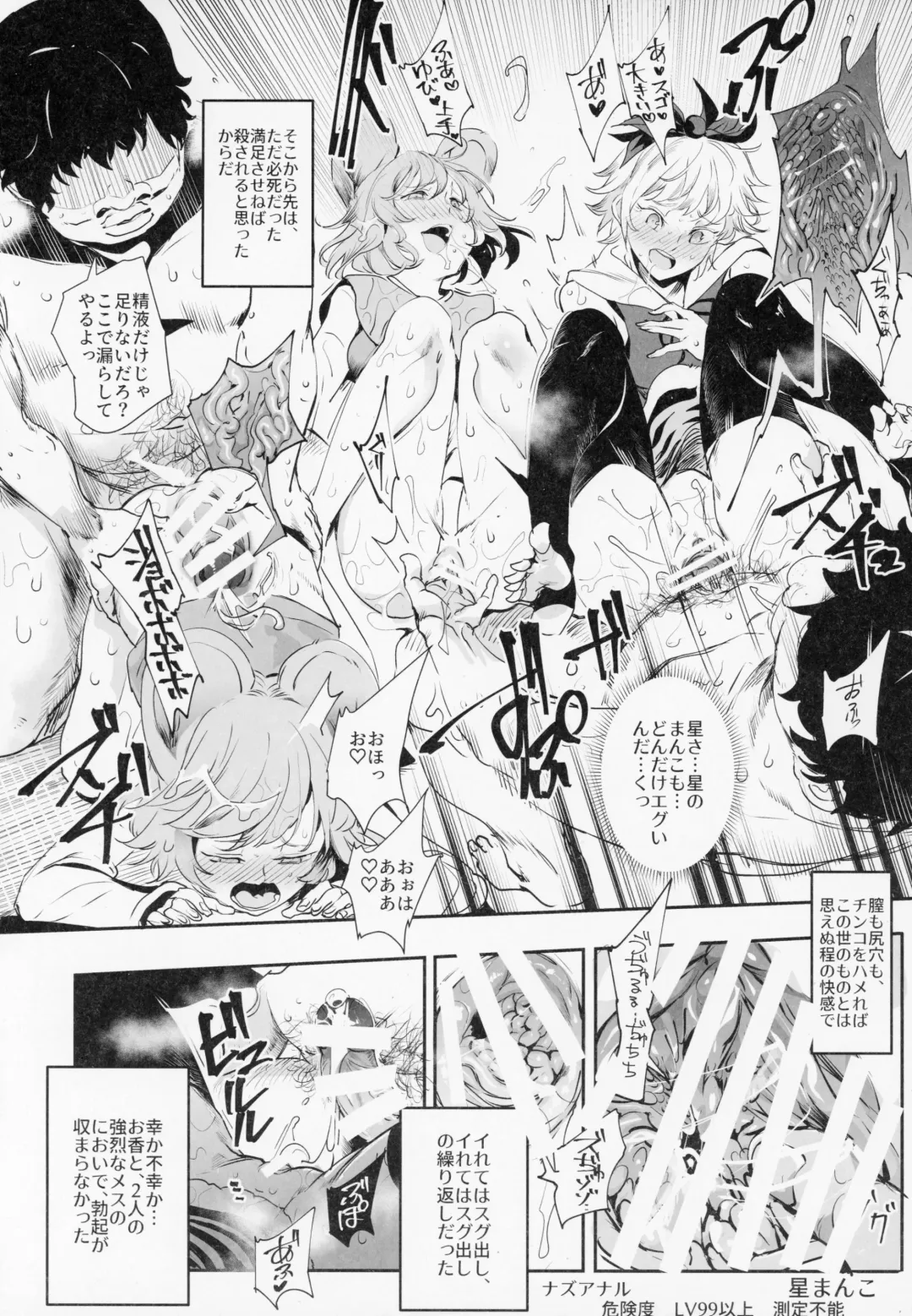 [Nyuu] Myourenji ni Taiken Nyuushin Shitara Hentai H Cult Shuukyou datta Ken Fhentai - Page 23