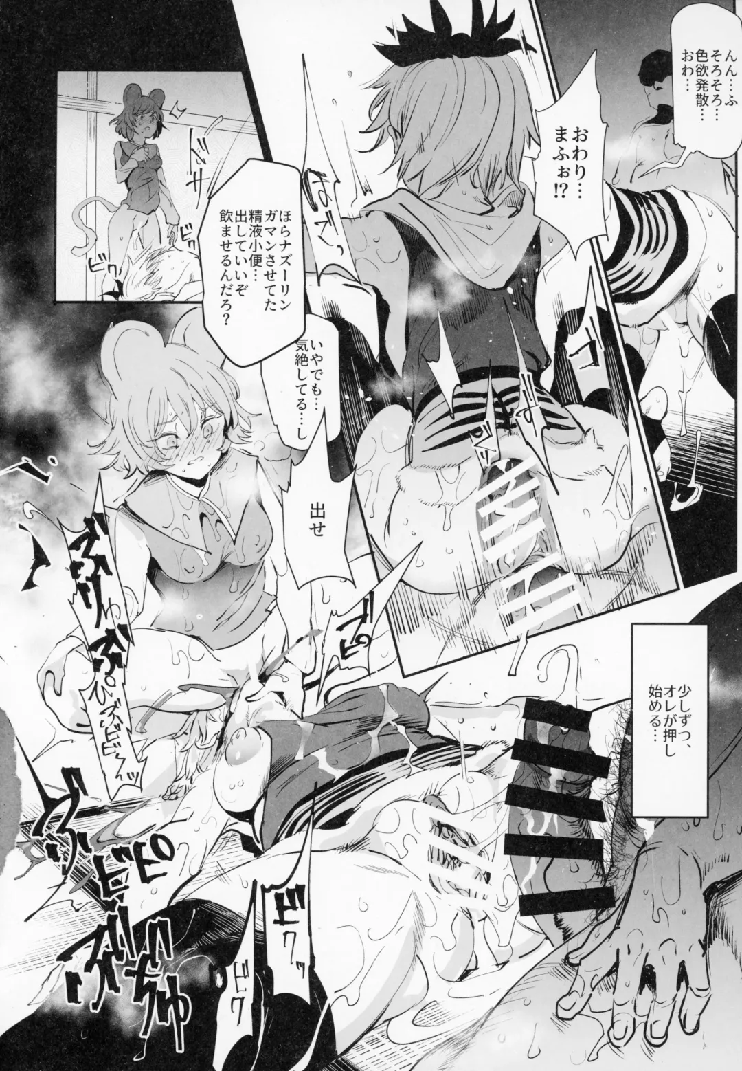 [Nyuu] Myourenji ni Taiken Nyuushin Shitara Hentai H Cult Shuukyou datta Ken Fhentai - Page 25