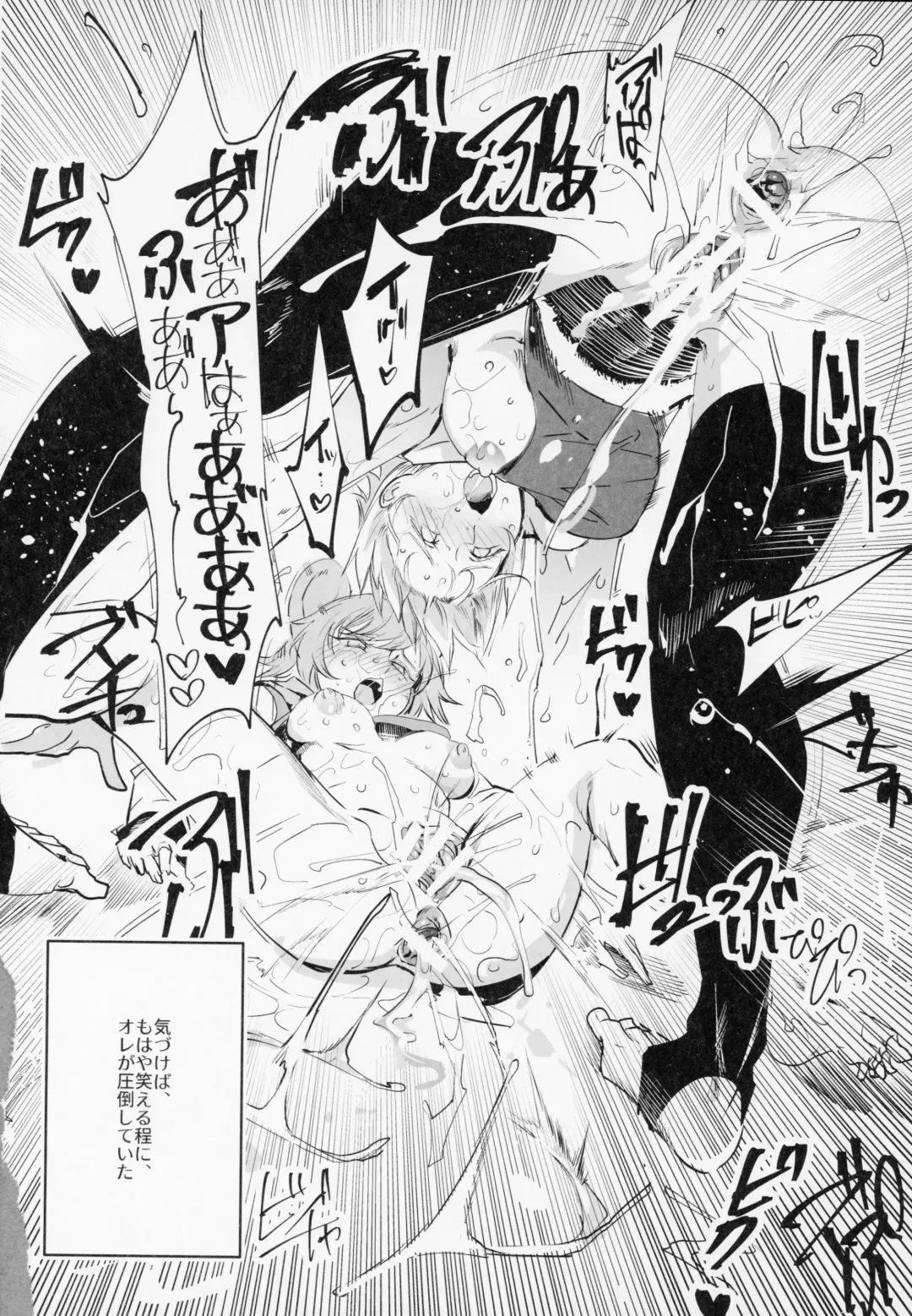 [Nyuu] Myourenji ni Taiken Nyuushin Shitara Hentai H Cult Shuukyou datta Ken Fhentai - Page 27