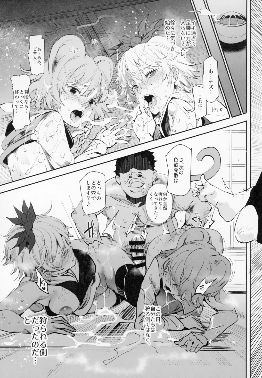 [Nyuu] Myourenji ni Taiken Nyuushin Shitara Hentai H Cult Shuukyou datta Ken Fhentai - Page 28