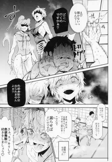 [Nyuu] Myourenji ni Taiken Nyuushin Shitara Hentai H Cult Shuukyou datta Ken Fhentai - Page 22