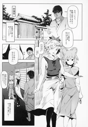 [Nyuu] Myourenji ni Taiken Nyuushin Shitara Hentai H Cult Shuukyou datta Ken Fhentai - Page 4