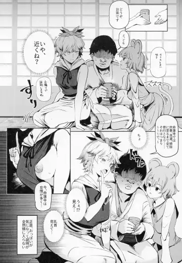 [Nyuu] Myourenji ni Taiken Nyuushin Shitara Hentai H Cult Shuukyou datta Ken Fhentai - Page 5