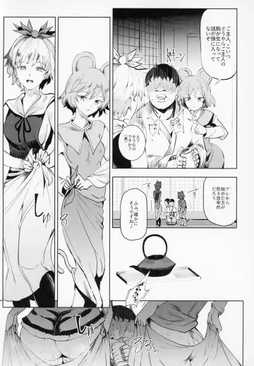 [Nyuu] Myourenji ni Taiken Nyuushin Shitara Hentai H Cult Shuukyou datta Ken Fhentai - Page 6