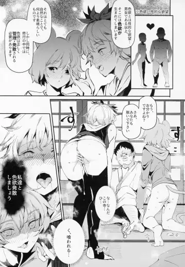 [Nyuu] Myourenji ni Taiken Nyuushin Shitara Hentai H Cult Shuukyou datta Ken Fhentai - Page 8