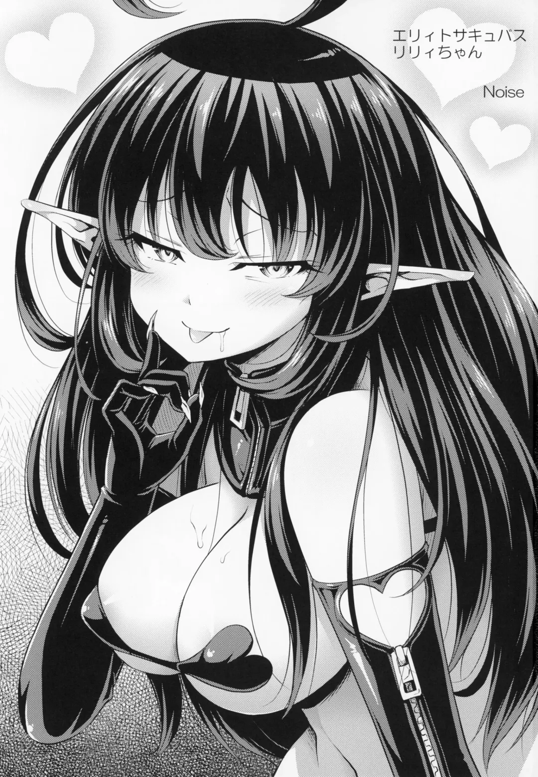 [Noise] Elite Succubus Lily-chan - The elite of Succubus, Lily. Fhentai - Page 2