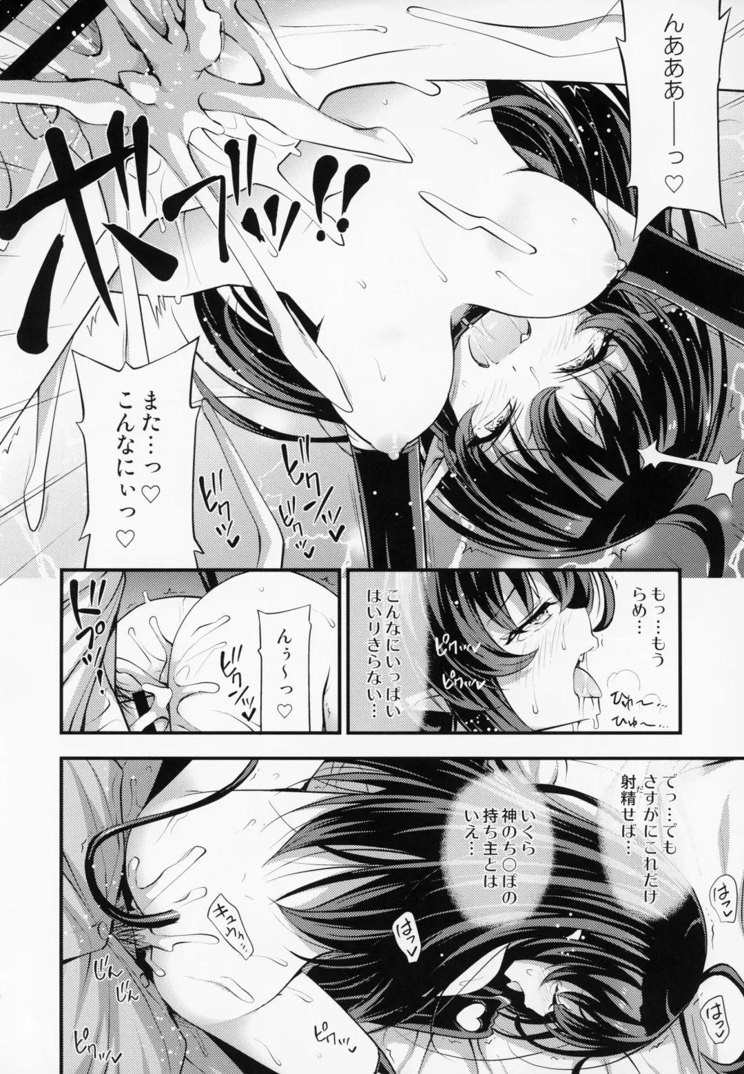 [Noise] Elite Succubus Lily-chan - The elite of Succubus, Lily. Fhentai - Page 23