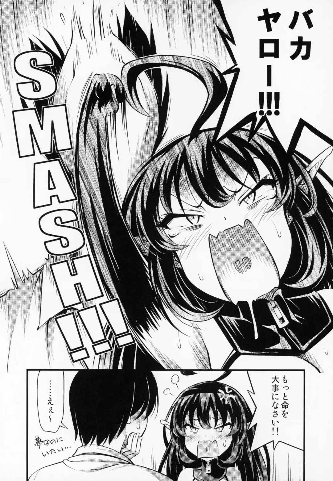 [Noise] Elite Succubus Lily-chan - The elite of Succubus, Lily. Fhentai - Page 27