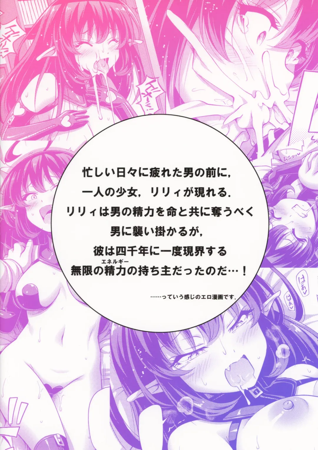 [Noise] Elite Succubus Lily-chan - The elite of Succubus, Lily. Fhentai - Page 30