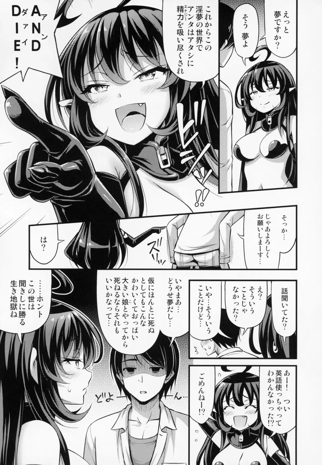 [Noise] Elite Succubus Lily-chan - The elite of Succubus, Lily. Fhentai - Page 6