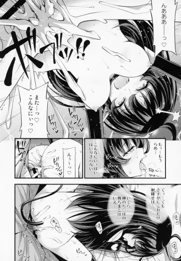 [Noise] Elite Succubus Lily-chan - The elite of Succubus, Lily. Fhentai - Page 23