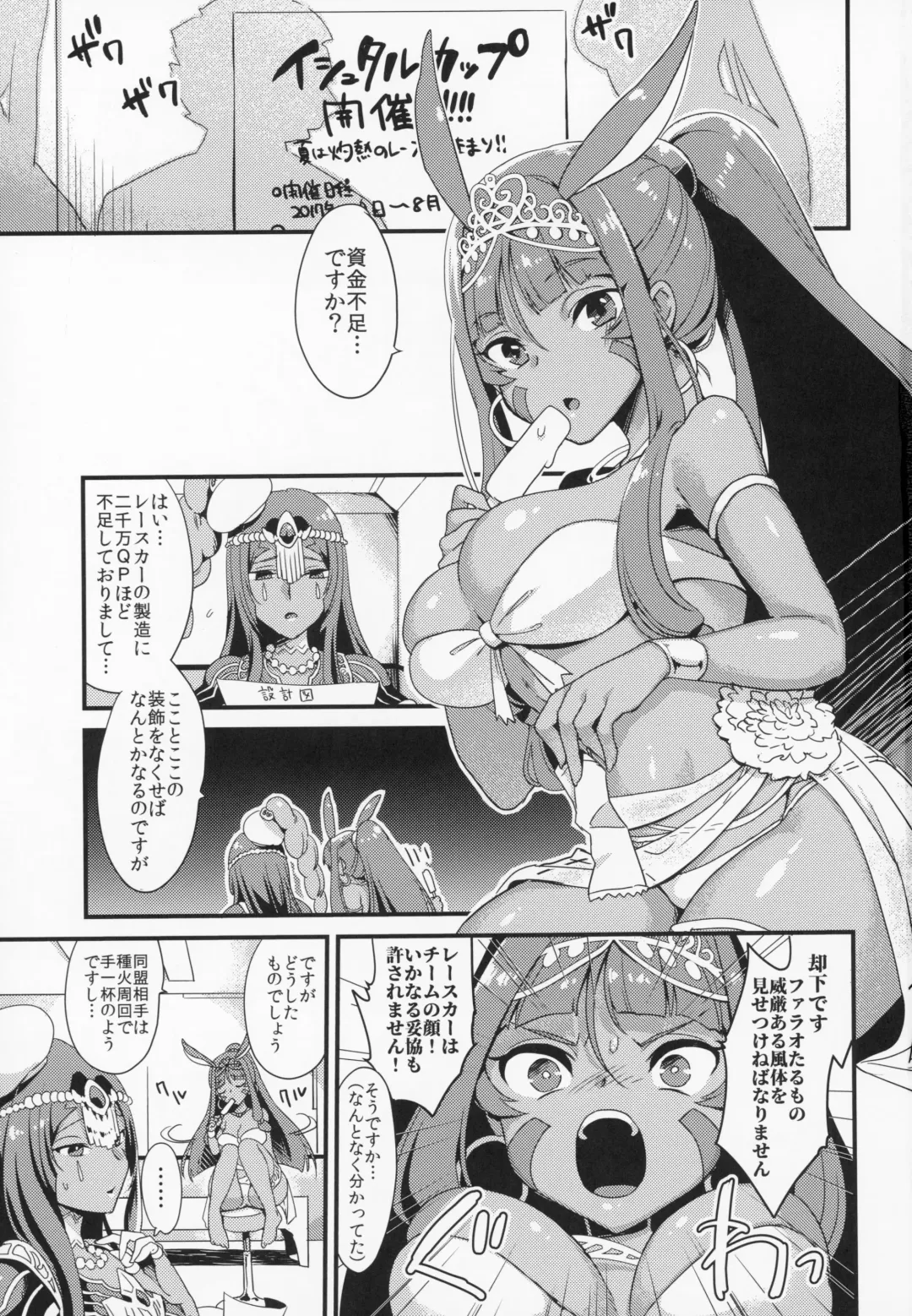 [Yamanashi Yuuya] DeseBeau-shiki Inkei Shuukai QP Atsume Fhentai - Page 2