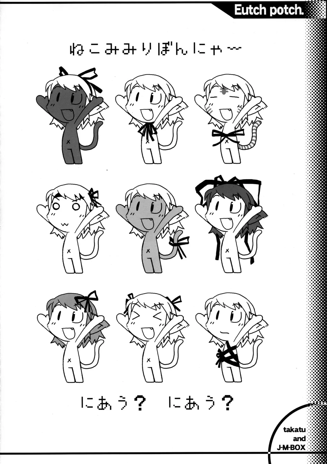 [Takatsu] EutchPotch 3. Fhentai - Page 10