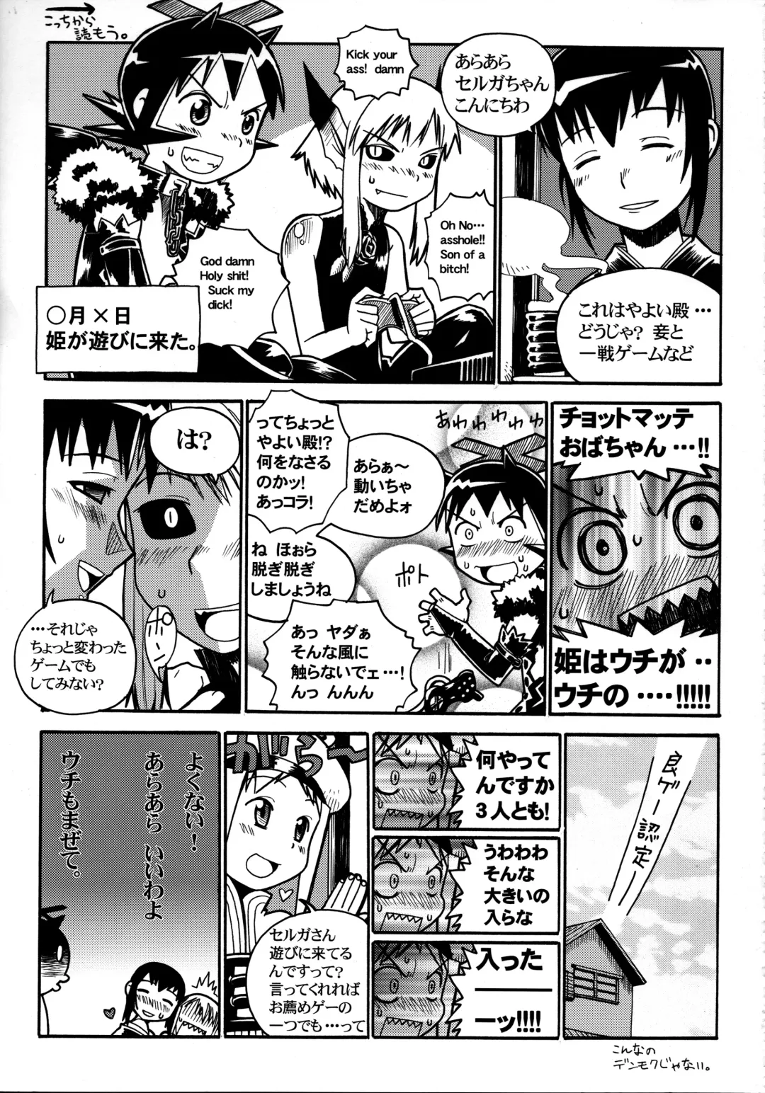 [Takatsu] EutchPotch 3. Fhentai - Page 17