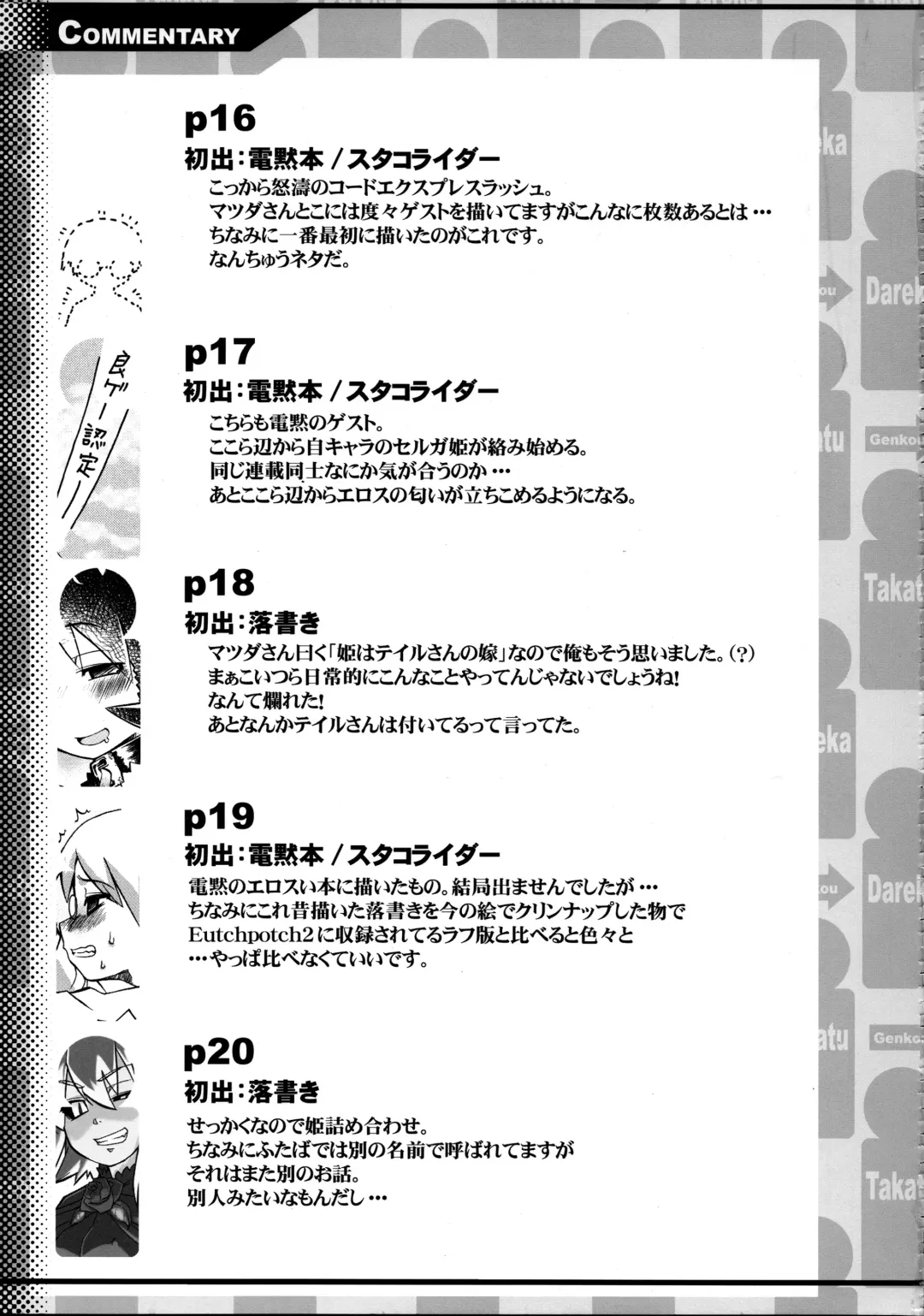 [Takatsu] EutchPotch 3. Fhentai - Page 21