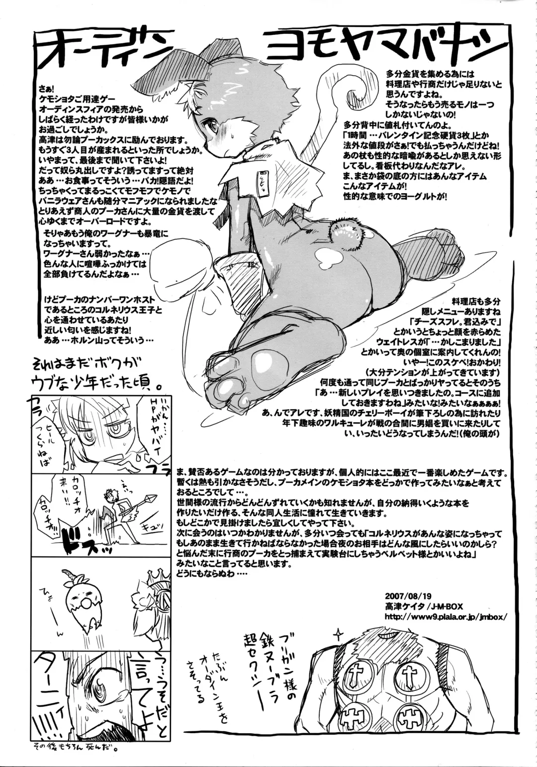 [Takatsu] EutchPotch 3. Fhentai - Page 25