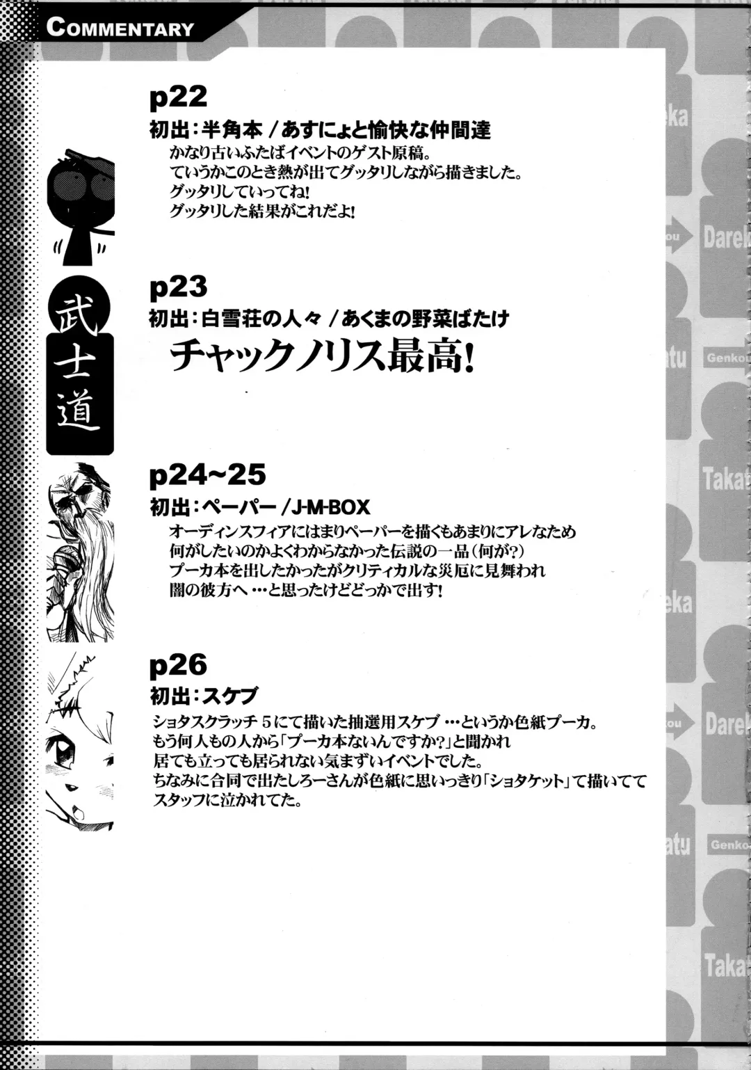 [Takatsu] EutchPotch 3. Fhentai - Page 27