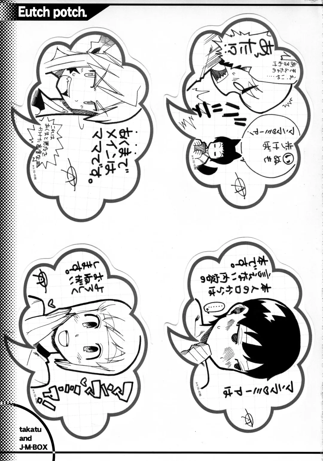 [Takatsu] EutchPotch 3. Fhentai - Page 29