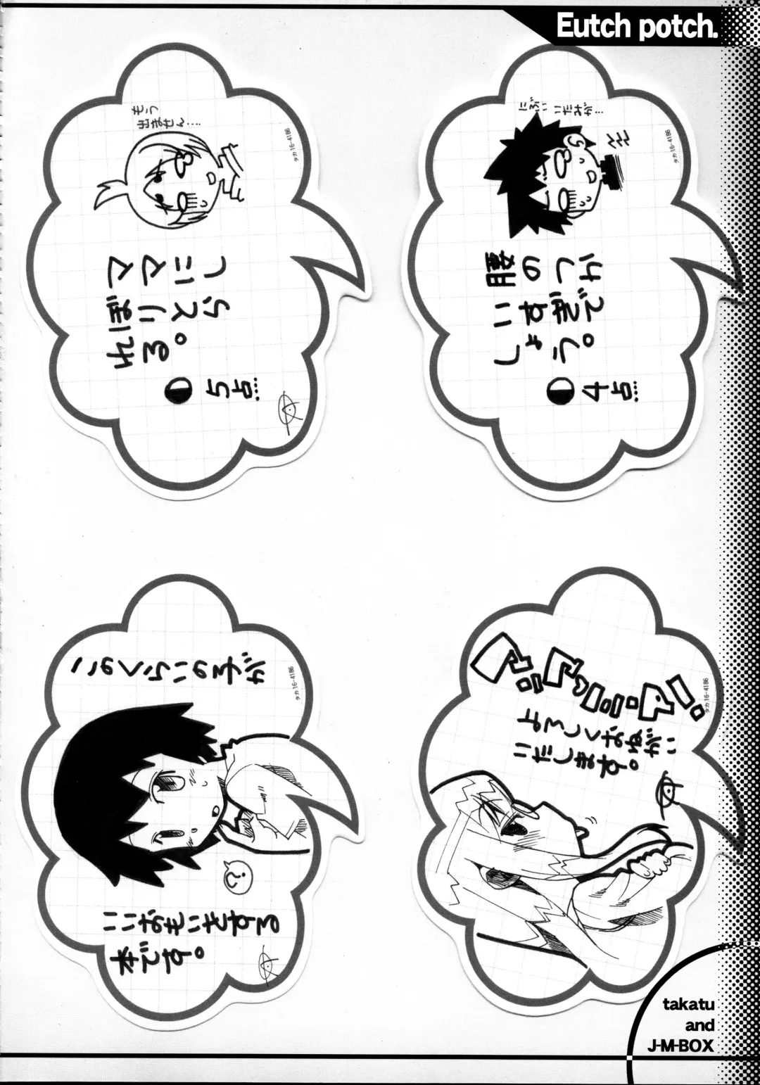 [Takatsu] EutchPotch 3. Fhentai - Page 30