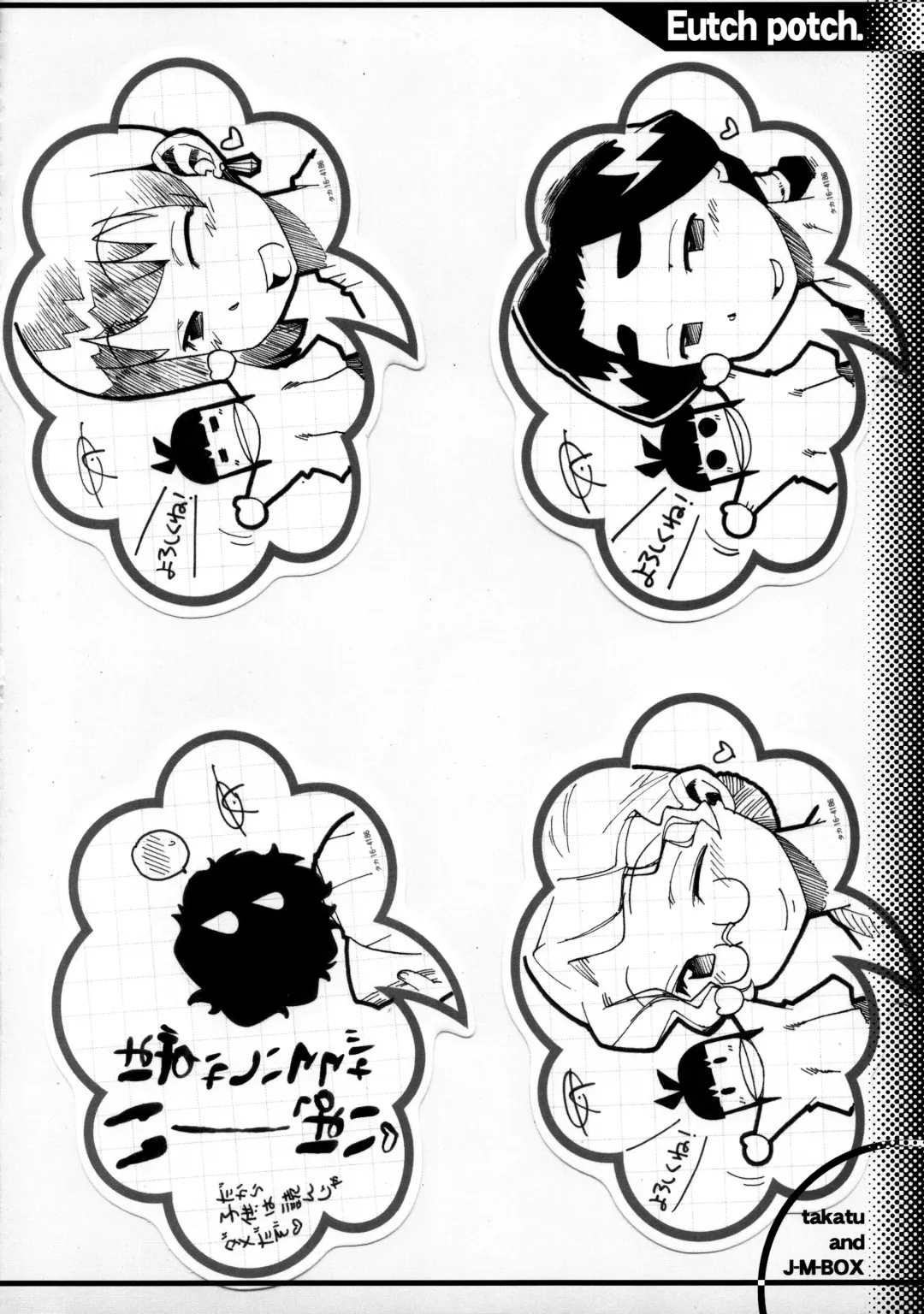 [Takatsu] EutchPotch 3. Fhentai - Page 32