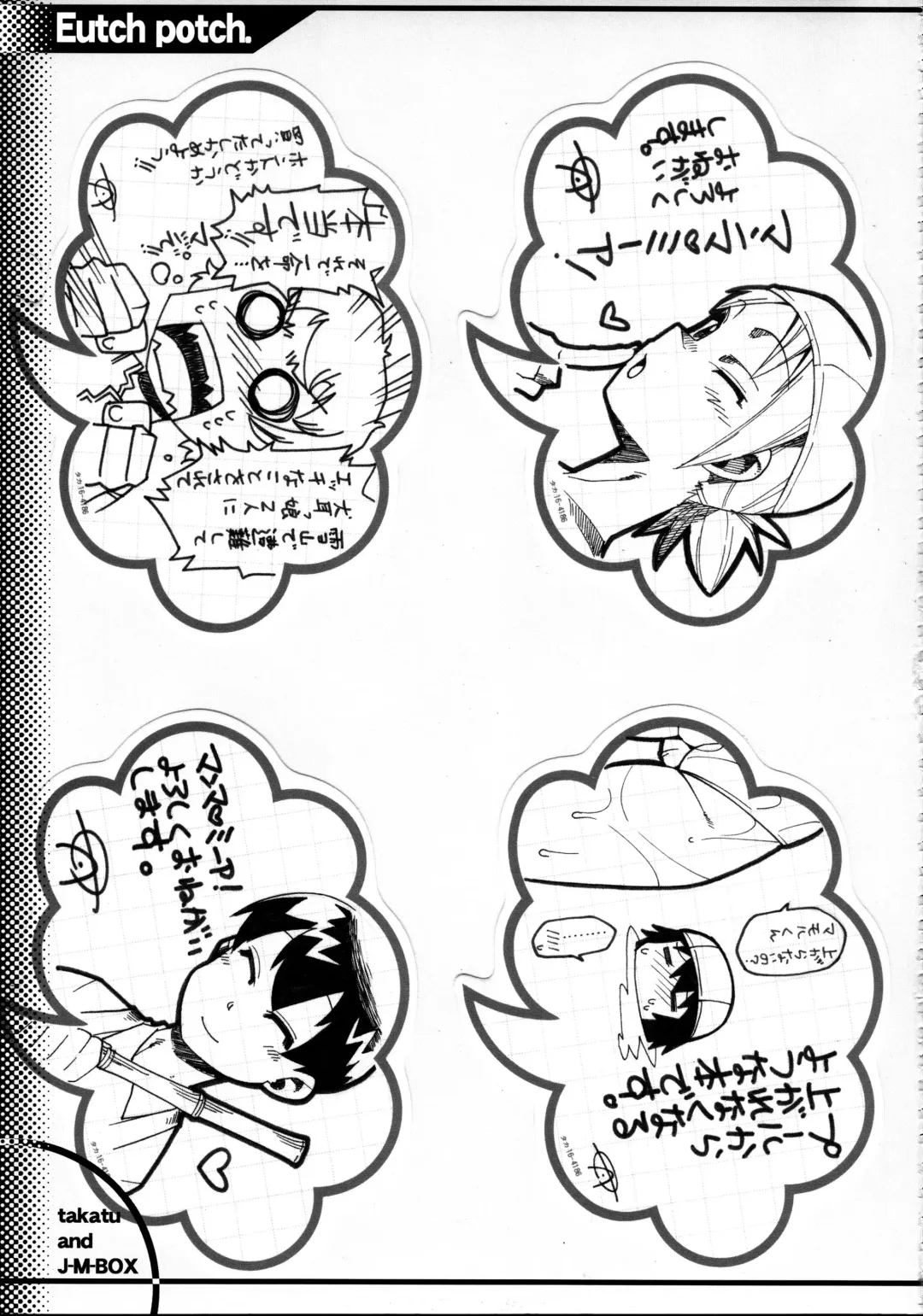 [Takatsu] EutchPotch 3. Fhentai - Page 33